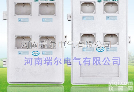 SMC/DMC<em>玻璃钢</em>电<em>表箱</em>/四户电子式<em>玻璃钢</em>电<em>表箱</em>