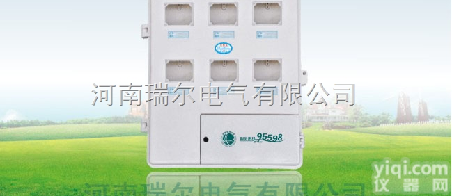 SMC/DMC<em>玻璃钢</em>电<em>表箱</em>/六户电子式<em>玻璃钢</em>电<em>表箱</em>（双开门）