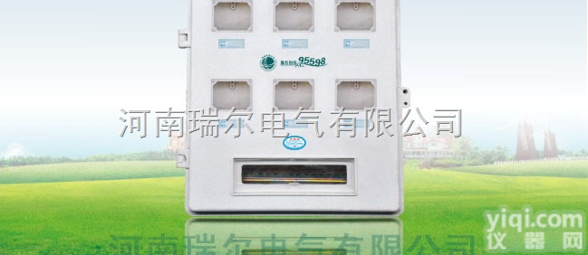 SMC/DMC<em>玻璃钢</em>电<em>表箱</em>/六户机械式<em>玻璃钢</em>电<em>表箱</em>（带DZ47开口）