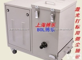 <em>打标机</em>专用烟尘配套<em>吸尘器</em>
