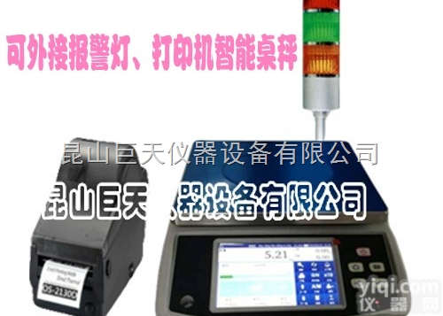 WN-Q20  <em>宣城市</em>智能<em>电子秤</em> 电子智能秤都有哪些功能？？？