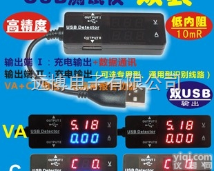 YB26VA USB电流电压检测仪 电池容量<em>测试仪</em> <em>电量</em> 测试表 us...