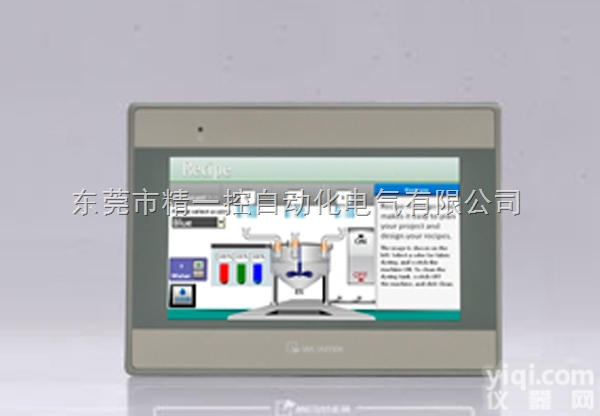 MT8070IE  plc 触摸屏|10寸触摸屏|<em>威纶触摸屏</em>MT8070IE|东莞威纶触摸...