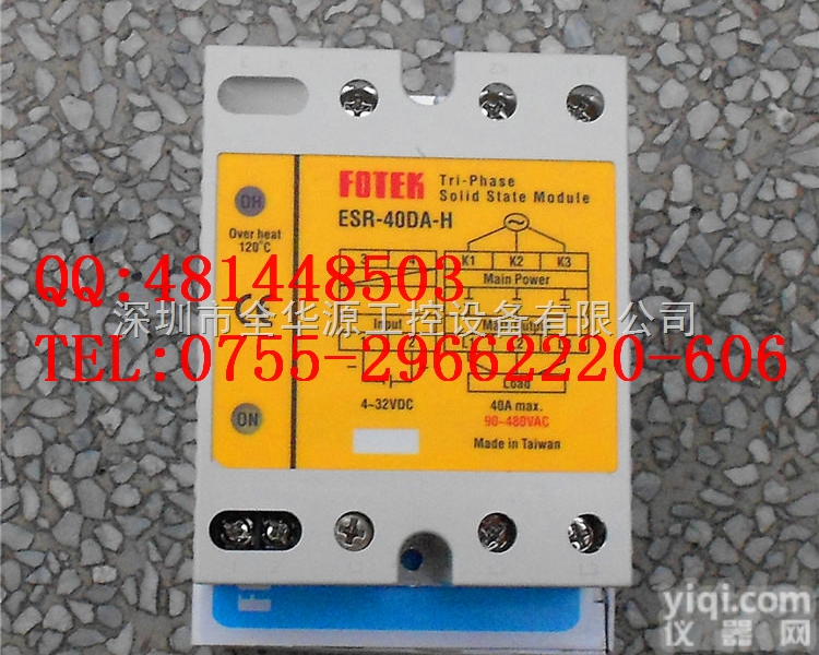 <em>ESR</em>-40DA-H  台湾阳明FOTEK 固态继电器/可控硅<em>模块</em> <em>ESR</em>-40DA-H