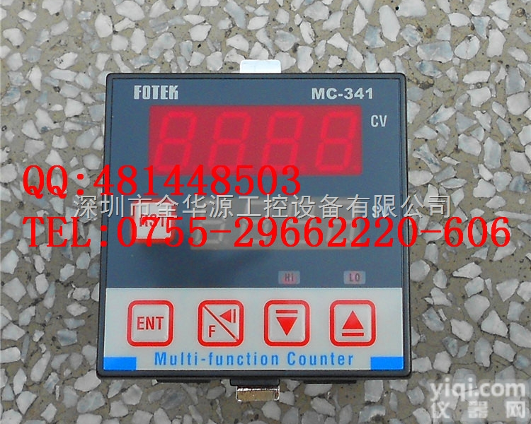 MC-341  台湾<em>阳明</em> FOTEK <em>计数器</em>MC-341