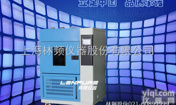 <em>LRHS</em>-190F-SN  上海林频<em>LRHS</em>氙灯耐气候试验箱操作<em>指导书</em>