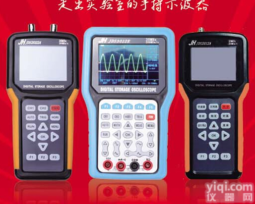 JH-JDS系列  单、双通道数字<em>彩色液晶</em>手持<em>示波器</em>250M示波表带万用表 包邮