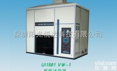 Sun18  <em>深圳</em>UL1581电线<em>电缆</em>燃烧实验室