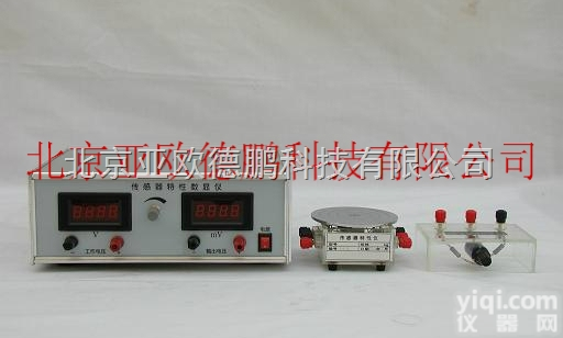 DPF-1/DP-CSY-10  <em>传感器</em>特性仪/<em>传感器</em>系统<em>实验仪</em>/<em>传感器</em>特性研究与应用