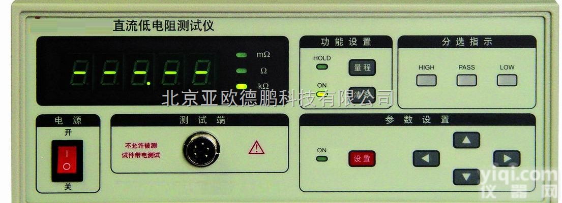 DP-2512A  低<em>电阻</em>测试仪/<em>直流</em>低<em>电阻</em>测试仪/<em>微欧</em>计/欧姆计/毫欧表