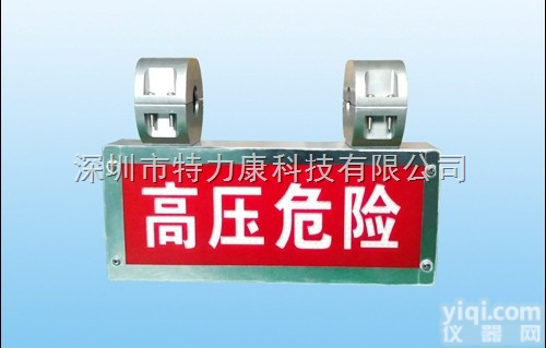 TLKS-PLSA-J1/J2  高压<em>电力设备</em>防触电<em>预警</em>系统