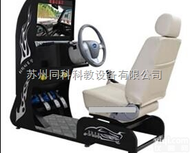 TKCLT-260B  通用型一体<em>驾驶</em><em>模拟机</em>