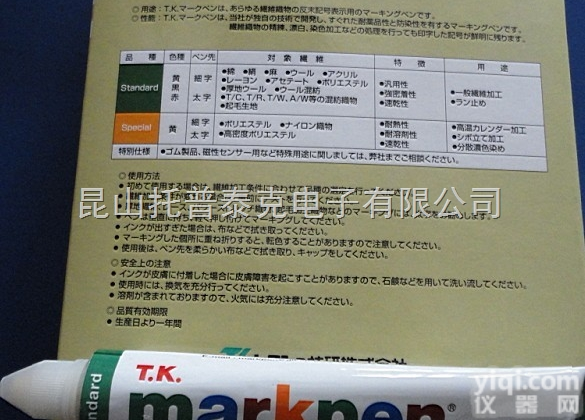 <em>日本</em>TK黄油笔，  <em>日本</em>TK黄油笔总代理《《保证》》