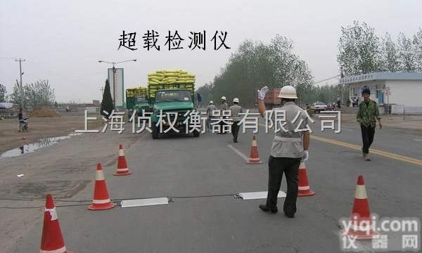 SCS  <em>上海</em><em>便携式</em>地磅，<em>上海</em><em>便携式</em>，<em>上海</em>汽车，<em>上海</em>全电子汽车衡