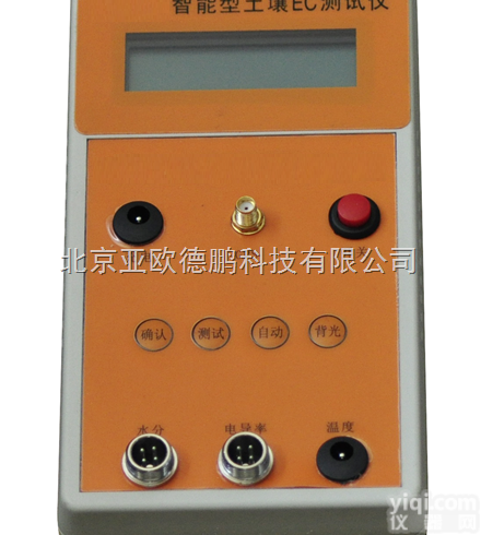 DP-UECA  土壤电导率测定仪/土壤电导率仪
