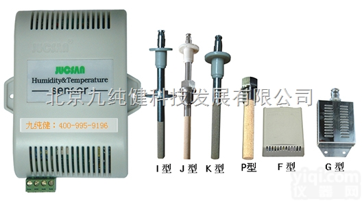 高温温湿度<em>传感器</em>高温<em>水蒸气</em>专用