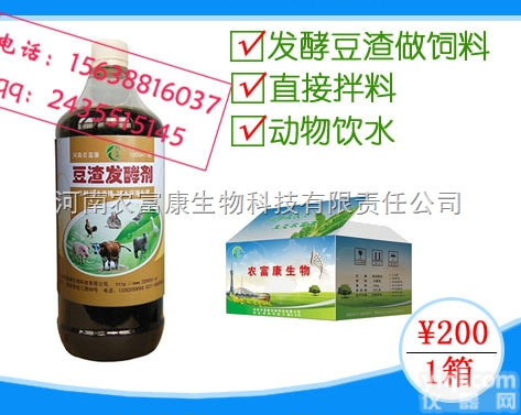发酵豆腐渣喂猪的猪<em>饲料</em>发酵剂<em>哪里</em>有卖