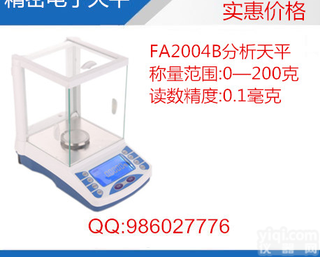 <em>FA1004B</em>-万分之一<em>天平</em>/<em>FA2004B</em>万分之一<em>天平</em>