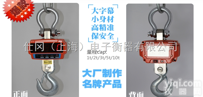 10吨蓝箭电子<em>吊秤</em>直读式<em>价格优惠</em>