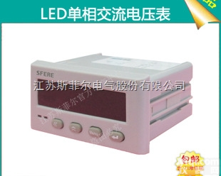 PZ194U-5K1  PZ194U-5K1单相数显交流电压表江苏<em>斯菲尔</em><em>电气</em>厂家直销