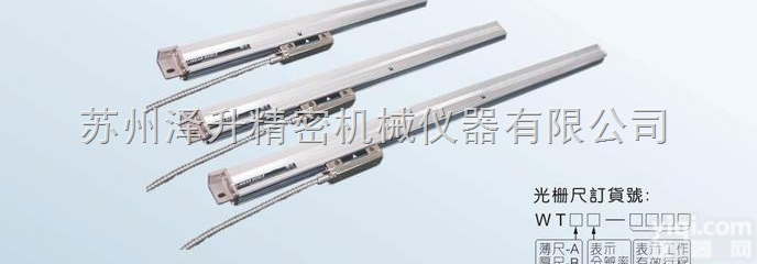 太仓光栅尺|<em>吴江</em>光栅尺|昆山光栅尺|江阴光栅尺|<em>溧阳</em>光栅尺-光栅尺的价...