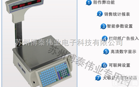 <em>TM</em>-15H  上海<em>大华</em>新款特价秤/不干胶超市<em>条码</em>秤<em>TM</em>-15H 举报