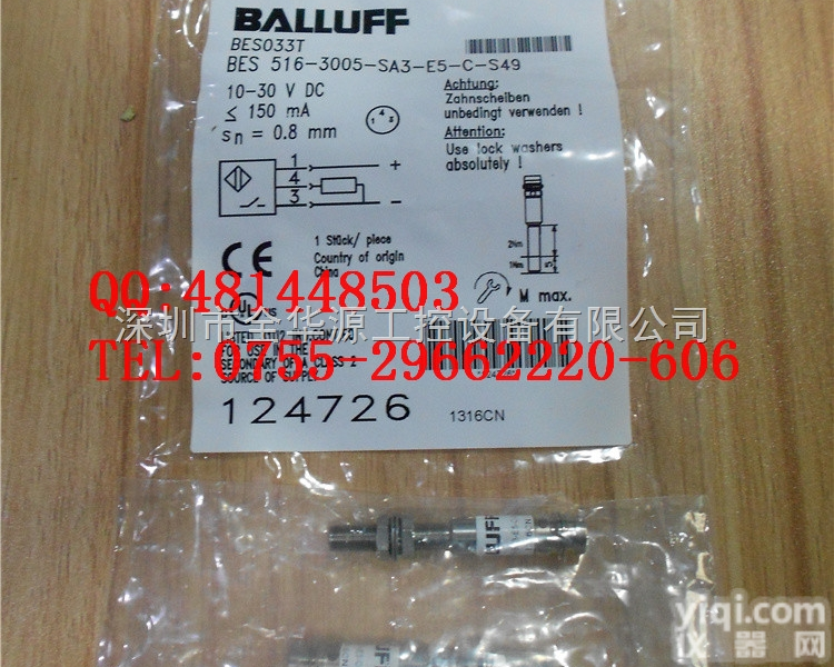 BES <em>516</em>-3005-SA3-E5-  巴<em>鲁夫</em>Balluff BES <em>516</em>-3005-SA3-E5-C-S4...