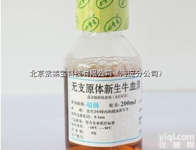 11012-8611  无<em>支原体</em>胎牛<em>血清</em> <em>四季青</em>