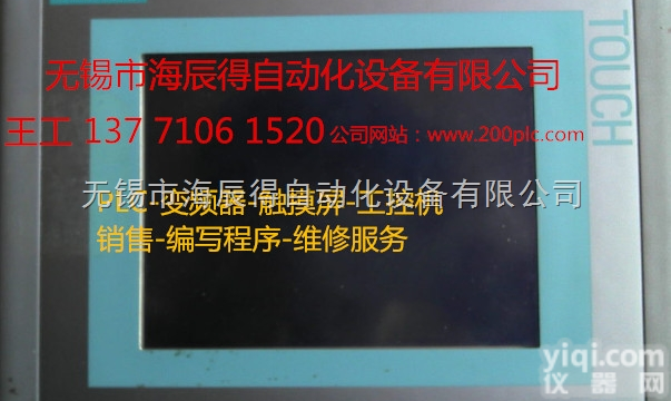 上海<em>西门子</em>wincc<em>组态</em><em>软件编程</em>开发