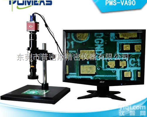 PMS-VA90  <em>工业</em>镜头 显微镜<em>一体机</em>