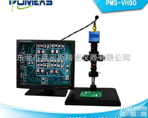 PMS-VH90  机器视觉 高清视频<em>显微镜</em><em>一体机</em>