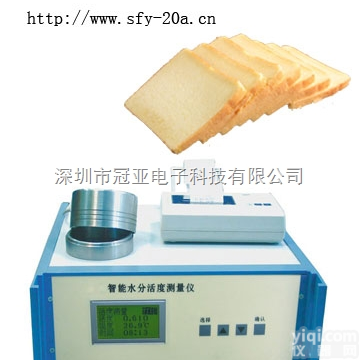 SFY系列  食品企业必备：食品面包水分<em>测定</em>仪（<em>饼干</em>水份活度仪）