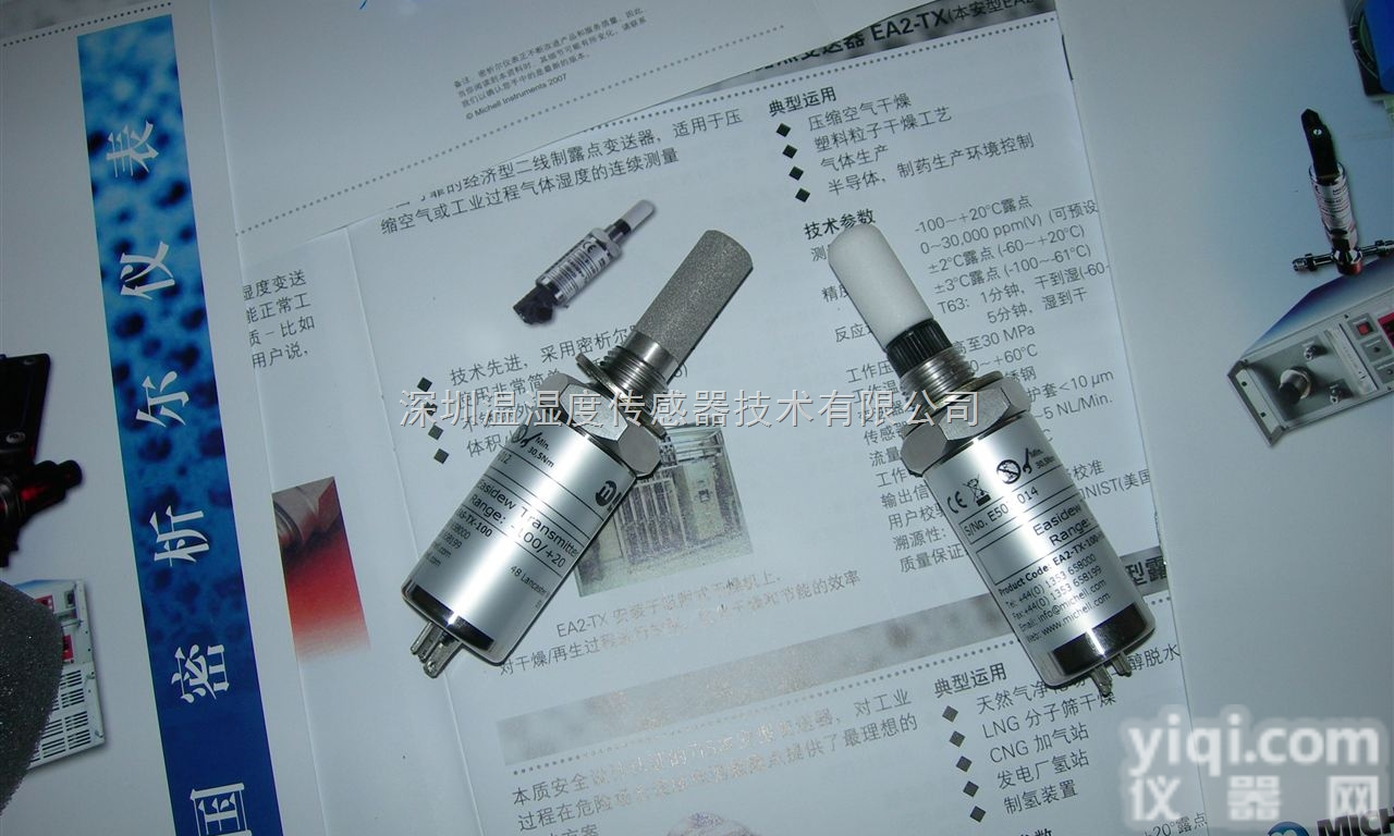 EA2-<em>TX</em>-<em>100</em>-HD  英国MICHELL原装进口EA2-<em>TX</em>-<em>100</em>-HD <em>露点仪</em>量程-10...