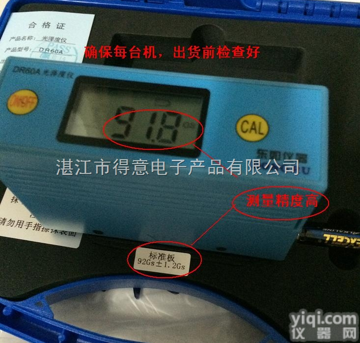 供应<em>光泽度</em>仪-DR60A<em>大理石</em>测光仪报价