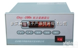 OXY-100S 高精度氧气分析仪、<em>高氧分析仪</em>、 0.00– 99.9...