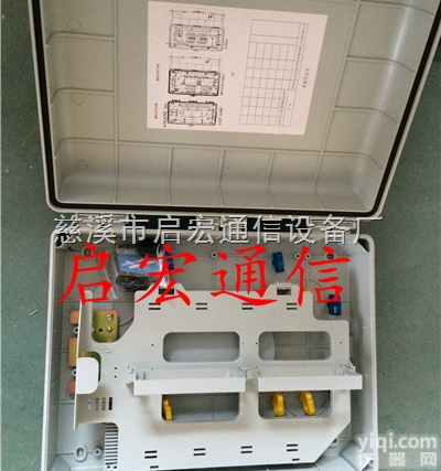 32芯  32芯<em>塑料光分路器箱</em>，32芯光纤分线箱