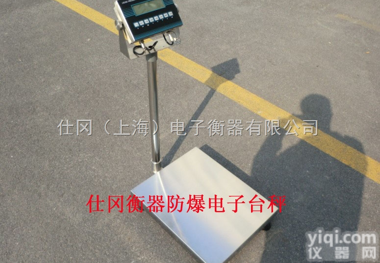 高精度50kg防爆<em>电子秤</em>TCS-SG-EX<em>现货</em>直销