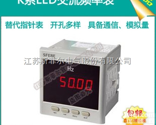 PD194F-9K1  PD194F-9K1交流<em>频率</em>表LED<em>数字</em>显示仪表江阴仪表厂直销