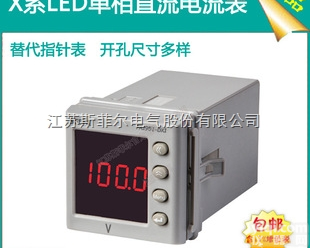 PA195I-DX1  PA195I-DX1直流单相智能数显<em>电流表</em>江苏电表厂家<em>直销</em>