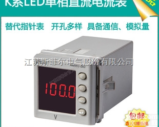 PA195I-DK1  PA195I-DK1带通讯<em>数显</em>直流单相电流表智<em>斯菲尔</em>能<em>数显</em>仪表厂家直销