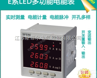 PD194E-9S7  PD194E-9S7多功能<em>电能</em>仪表江阴<em>斯菲尔</em>三相四线电表生产厂家直销
