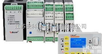 ARD3T  <em>电动机</em>保护<em>测控</em>装置/模块式<em>电动机</em>保护器ARD3T