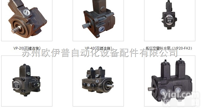 VP-20-FA3  代理<em>ELITE</em><em>液压泵</em>