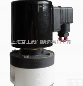 <em>ZCF</em><em>塑料</em>王<em>电磁阀</em> ---上海茸工阀门制造有限公司
