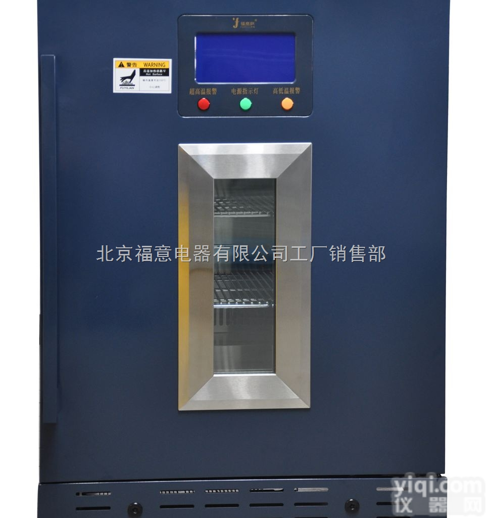 FYL-YS-281L  液体预热箱盐水<em>加温</em>箱<em>嵌入式</em><em>加温</em>箱