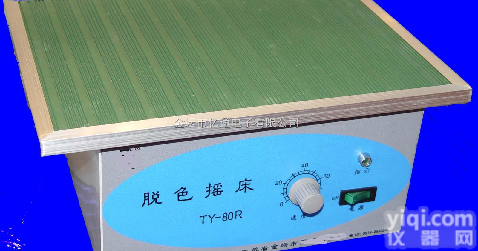 ZD-9556<em>水平</em><em>脱色摇床</em>