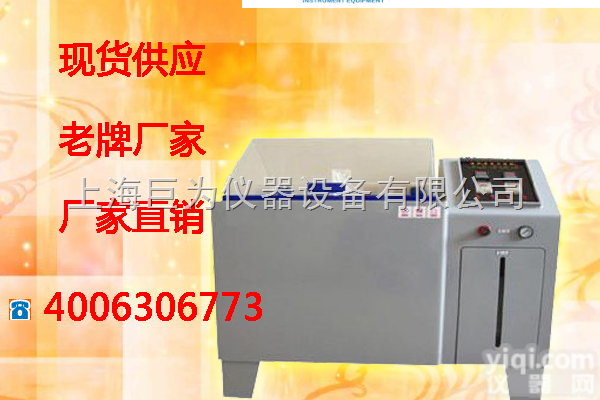 jw-1404  <em>苏州</em>Z<em>新款</em>盐雾试验箱