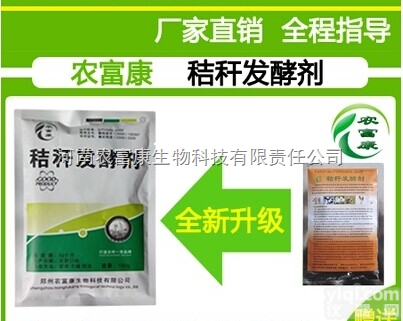 冬天能用<em>秸秆</em><em>发酵剂</em>发酵玉米<em>秸秆</em>喂牛羊吗哪里有卖