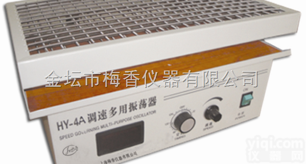 HY-4  <em>梅香</em>优质<em>往复式</em>调速多用<em>振荡器</em>