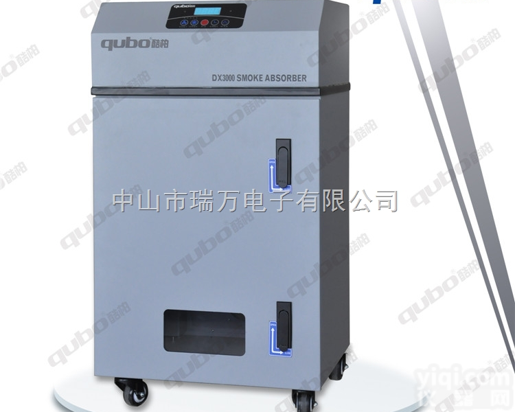 DX3000  酷柏QuboDX3000<em>废气</em><em>净化器</em> 厂家<em>直销</em>